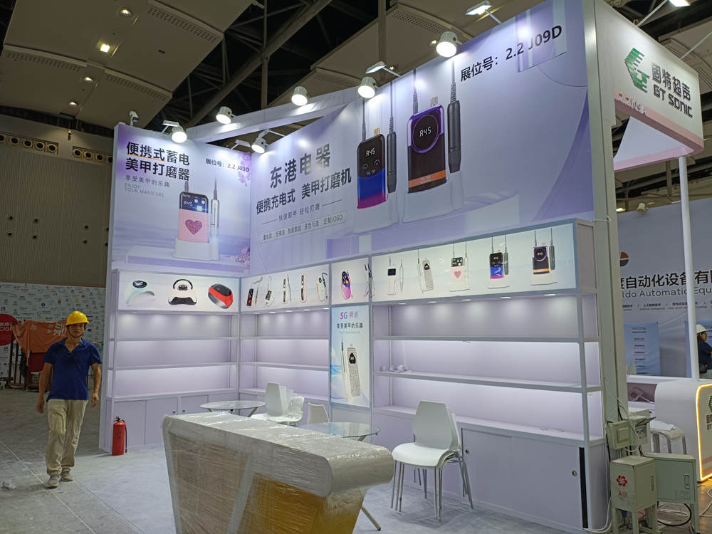 東港電器美甲打磨機展臺搭建第二天現(xiàn)場效果