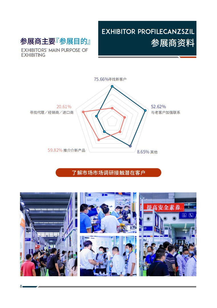 深圳國際塑料橡膠工業(yè)展覽會(huì)