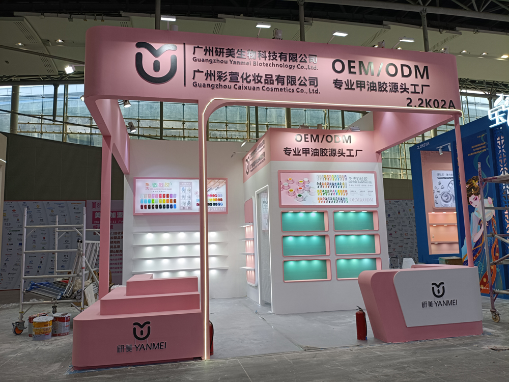 彩萱化妝品展臺搭建第二天現場效果
