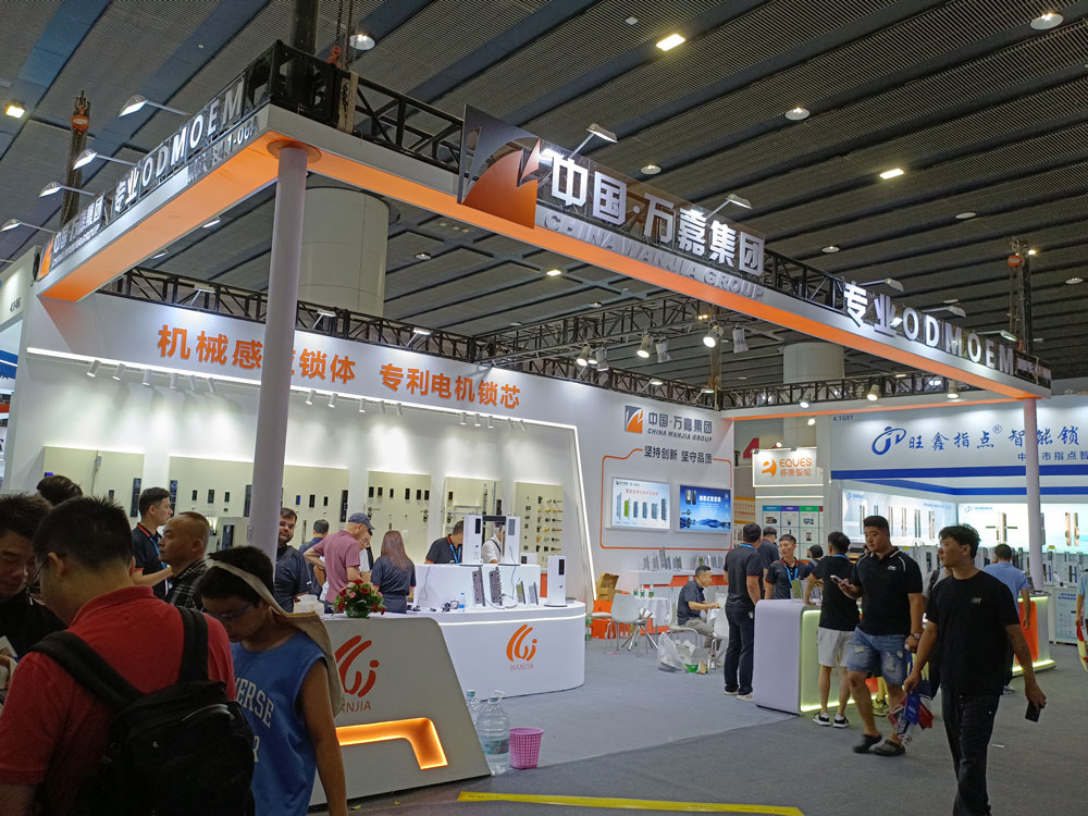 萬嘉集團展臺