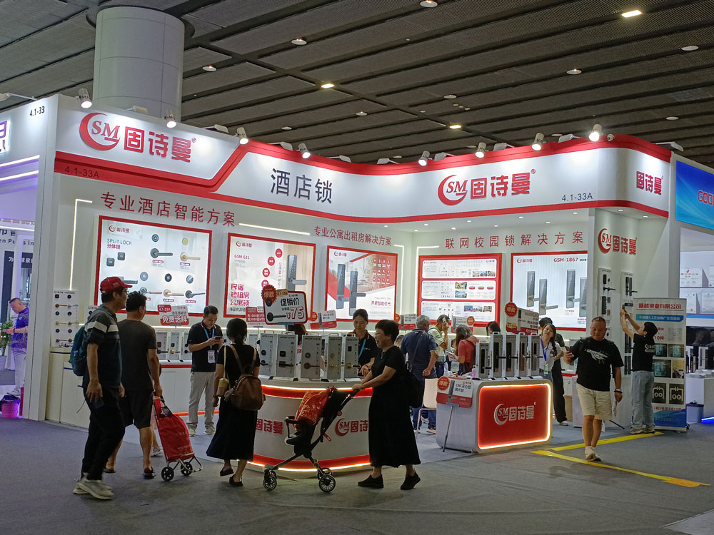 廣州建博會固詩曼酒店鎖展臺現場效果