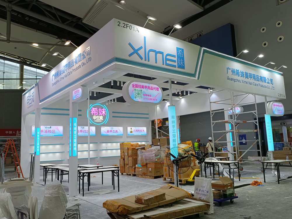 希妹美甲用品展臺搭建第二天現場效果