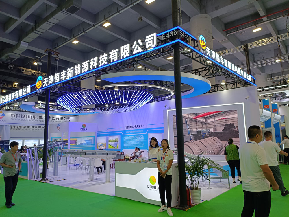 天津恒豐新能源科技有限公司展臺搭建