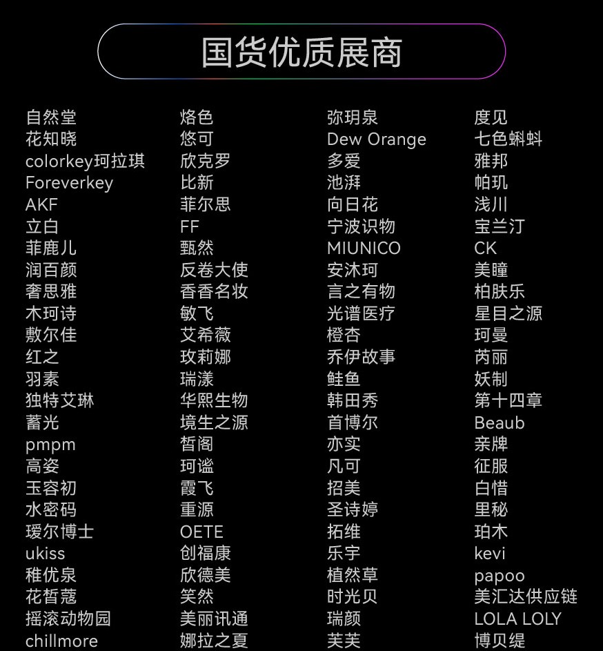 儀美尚消費(fèi)品博覽會(huì)