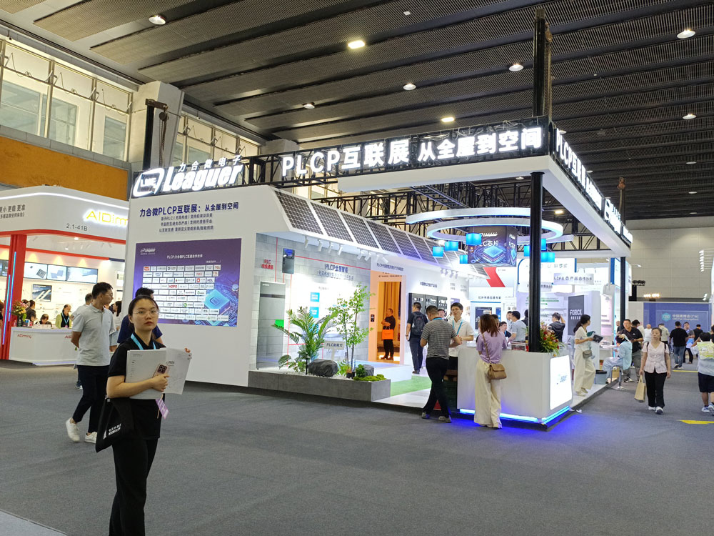 力合微電子展臺