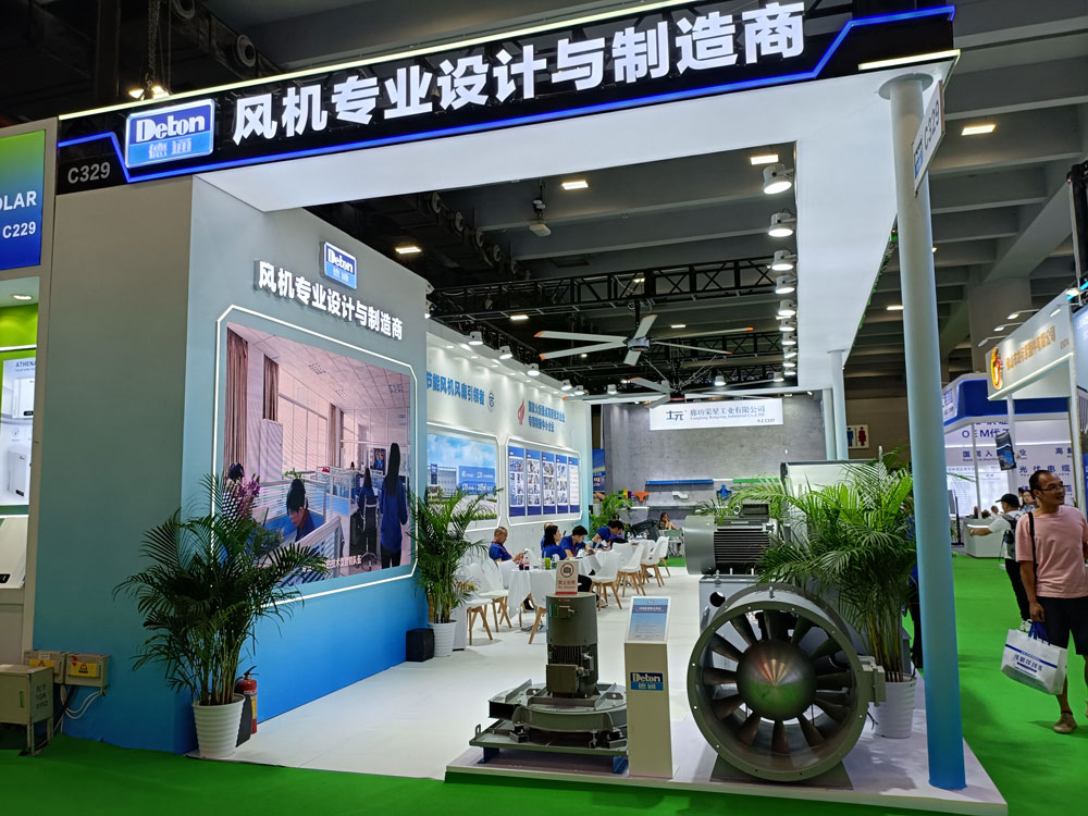 德通風機制造商展臺搭建現場效果