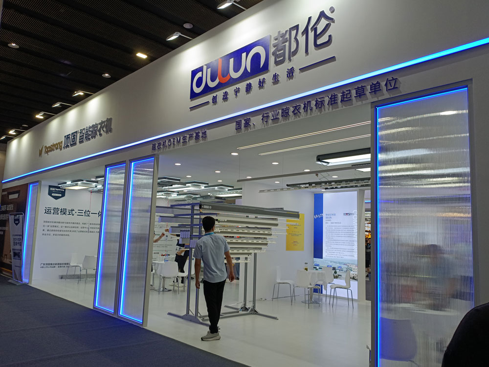 頂固智能晾衣機(jī)展臺