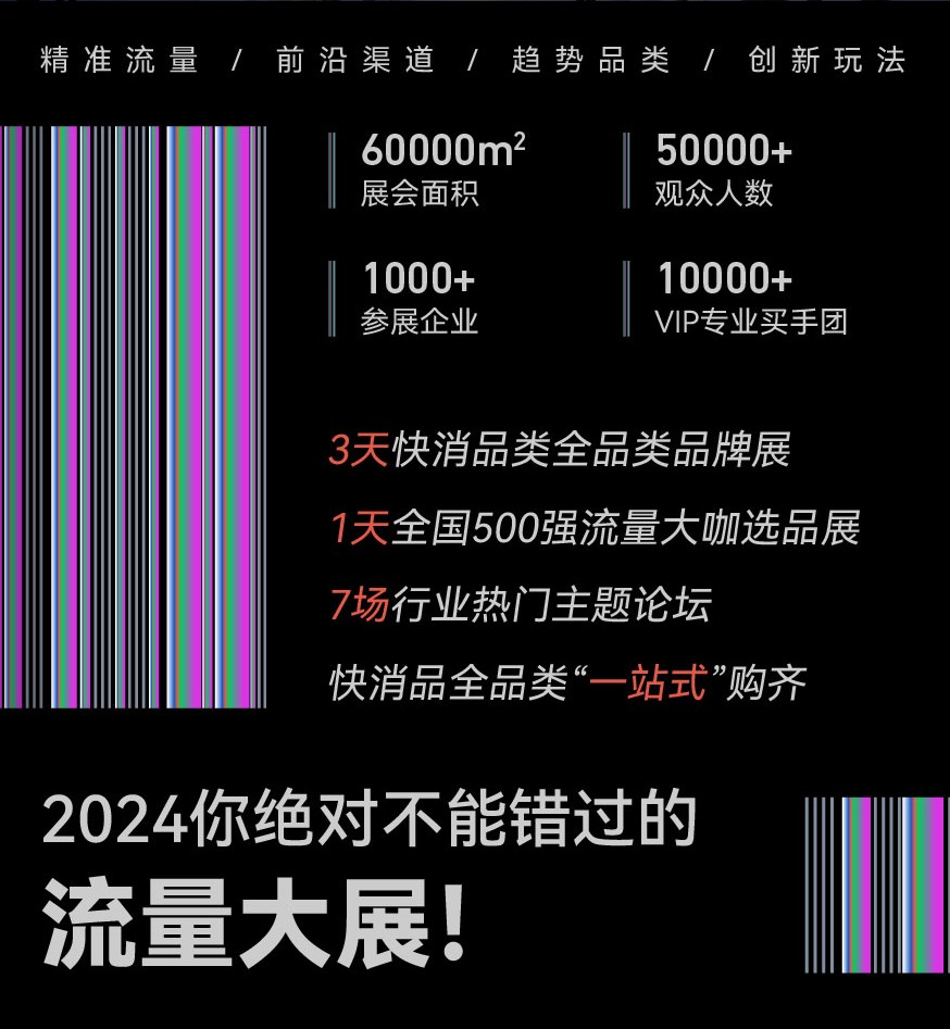 儀美尚消費(fèi)品博覽會(huì)