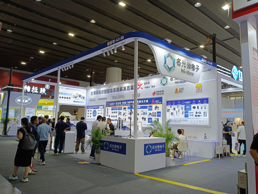 名光微電子展臺
