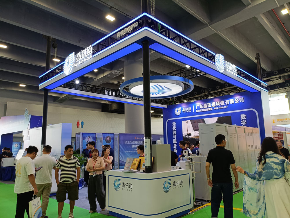 廣東晶訊通科技有限公司展臺(tái)搭建現(xiàn)場效果