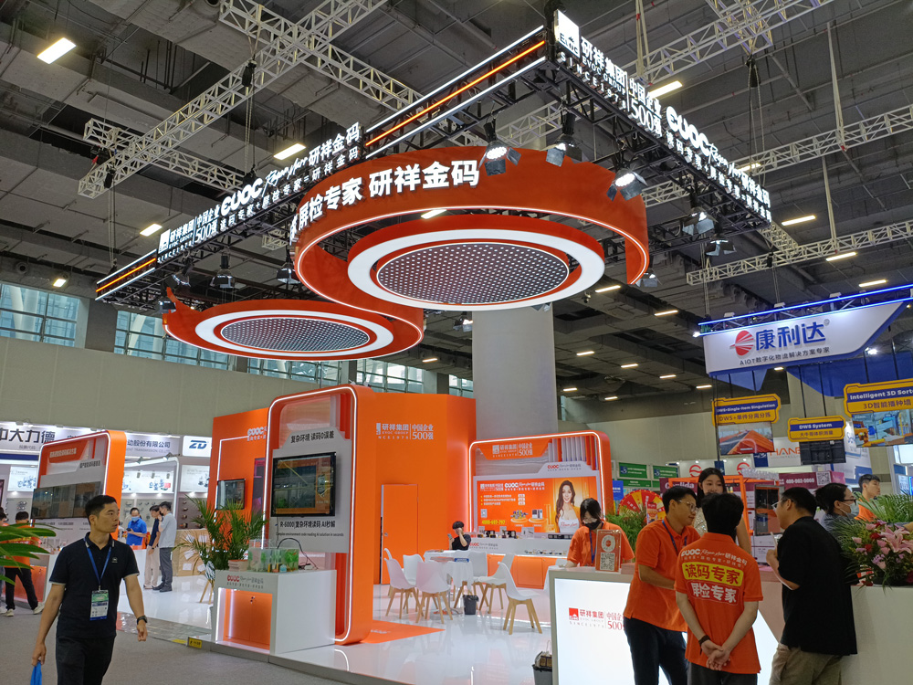 研祥集團展臺