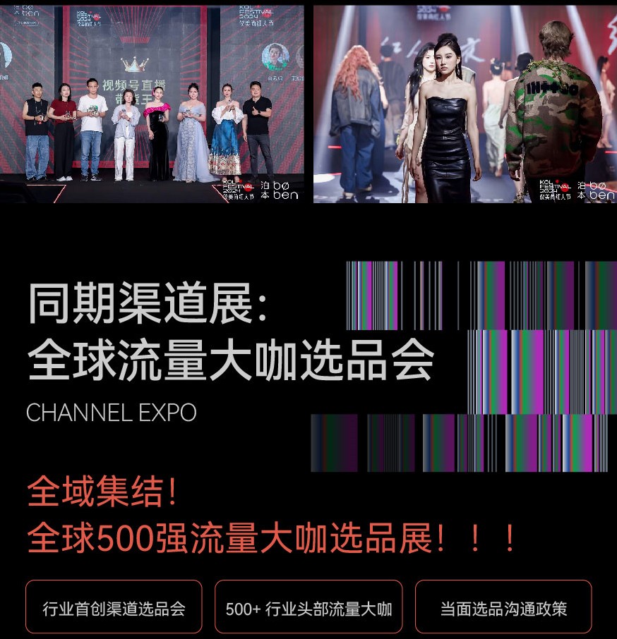儀美尚消費(fèi)品博覽會(huì)