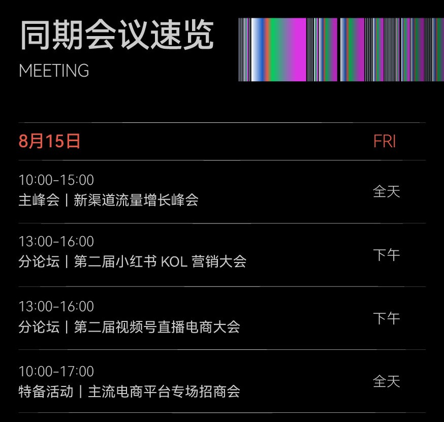 儀美尚消費(fèi)品博覽會(huì)
