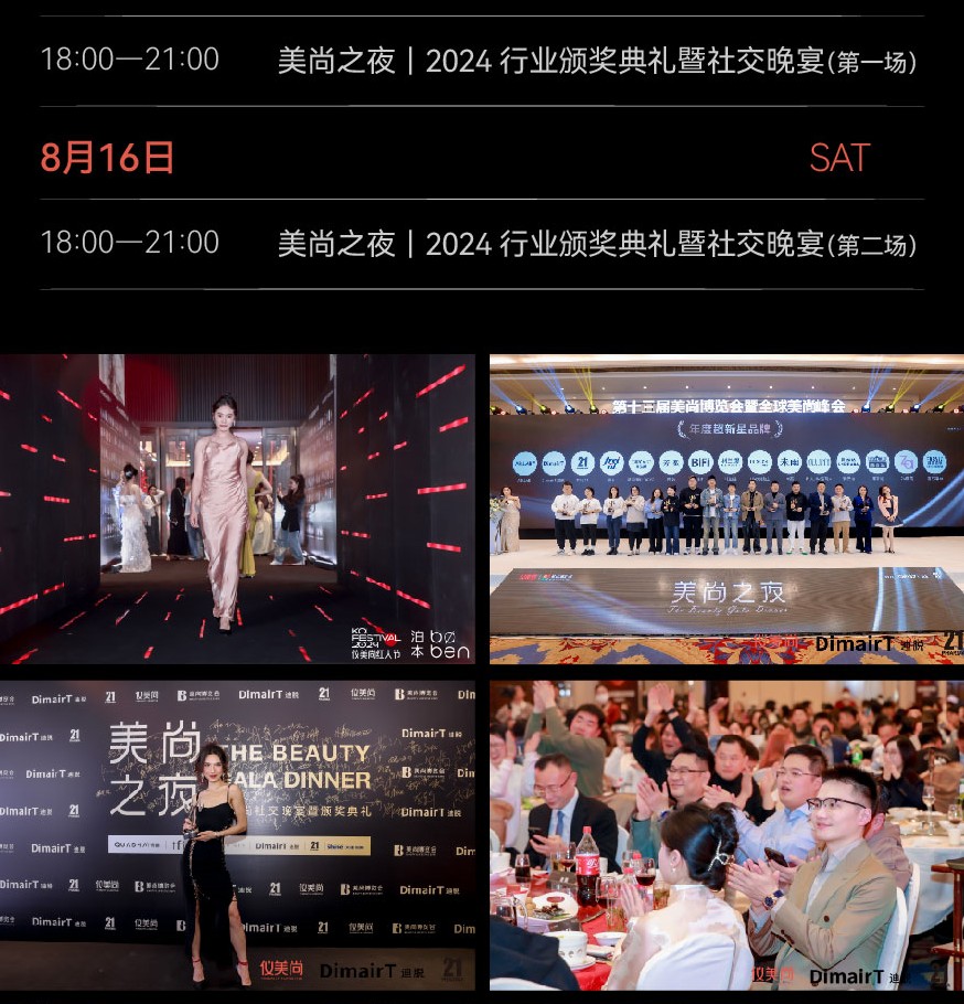 儀美尚消費(fèi)品博覽會(huì)