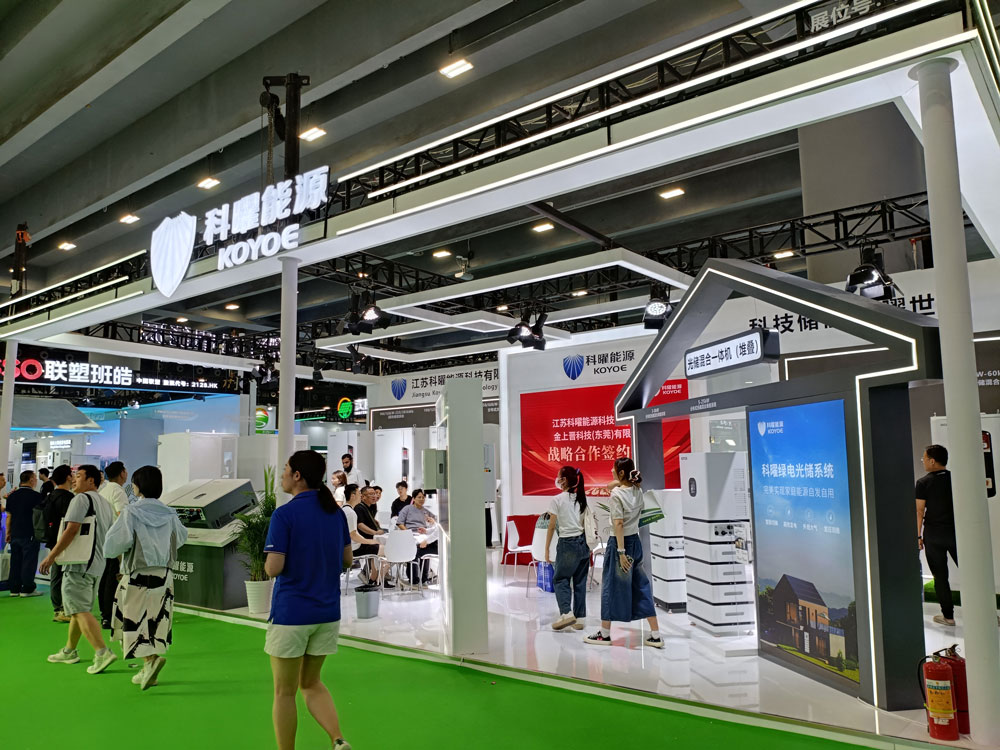 江蘇科曜能源科技有限公司展臺搭建