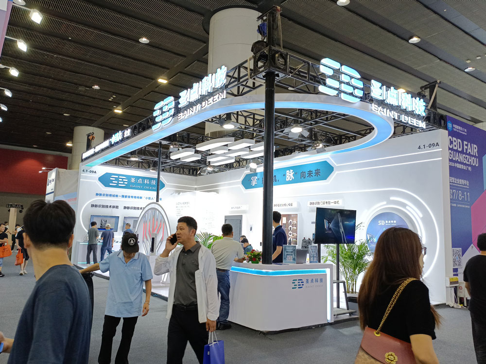 圣點科技展臺