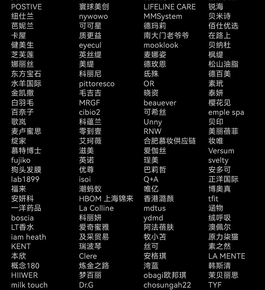 儀美尚消費(fèi)品博覽會(huì)