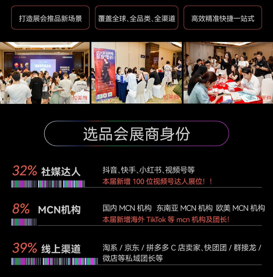 儀美尚消費(fèi)品博覽會(huì)