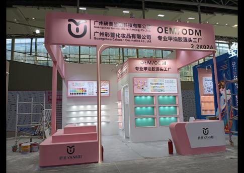 2025年9月廣州美博會彩萱化妝品展臺搭建第二天現場效果