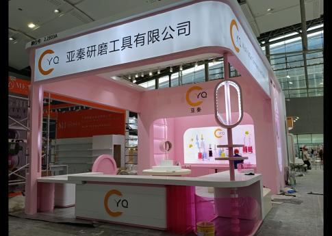 2025年9月廣州美博會亞秦研磨工具展臺搭建第二天現場效果